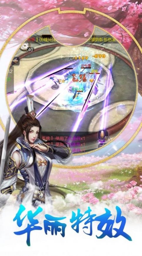 仙域青云截图3