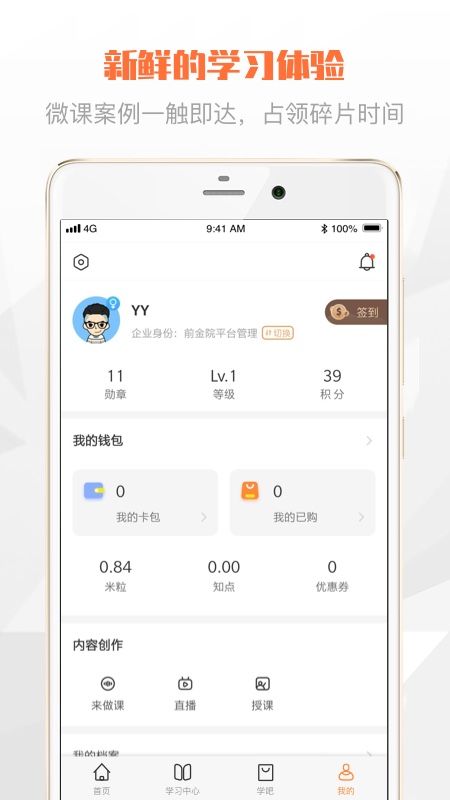 登塔学苑截图3