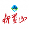 新蓝山