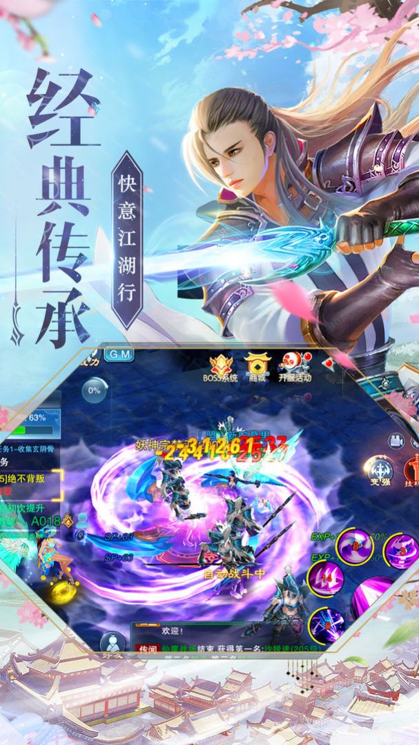 刀剑龙域最新手游官方版图片2