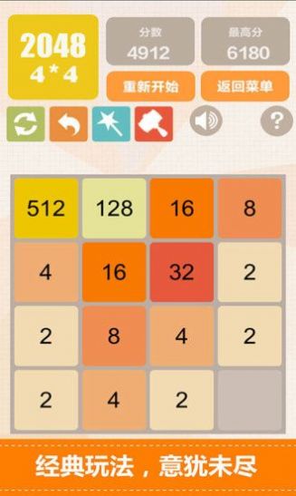 万宁2048游戏官方最新版图片2