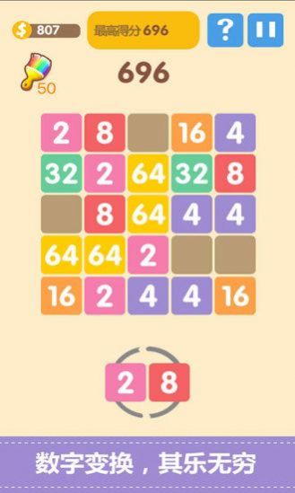 万宁2048游戏官方最新版图片1