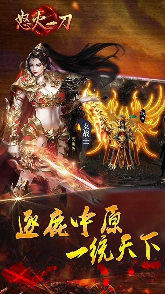 战火与永恒国际服截图1