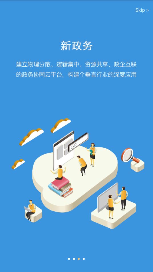 新媒通截图3