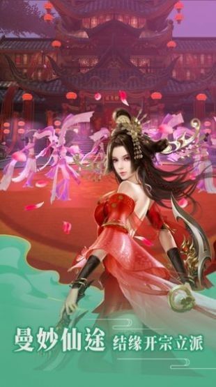 天封地界手游最新官方版图片1