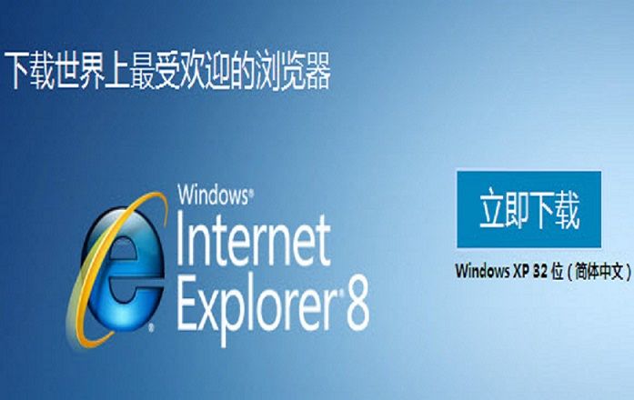 手机版ie8浏览器免费下载图片1