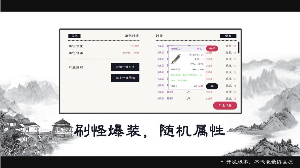 战火与永恒国际服截图2