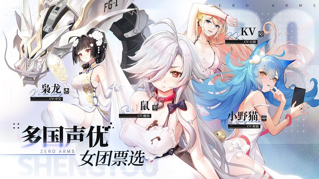 Cyber Honey手游国服官方版图片1