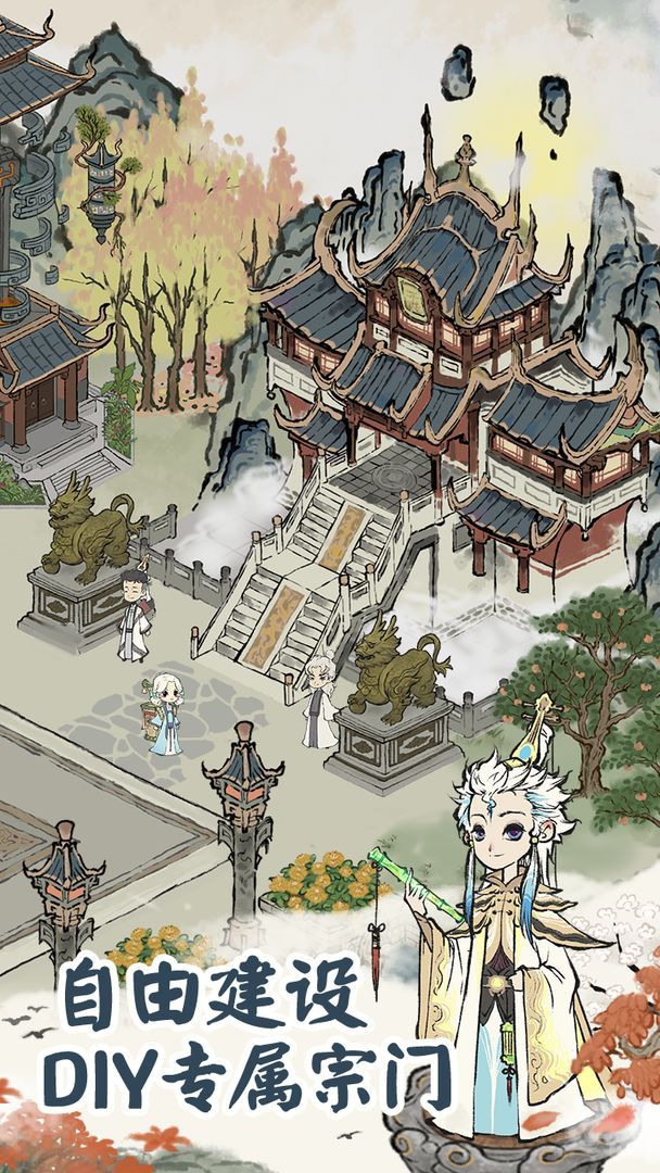 遮天大帝剑侠传说截图3
