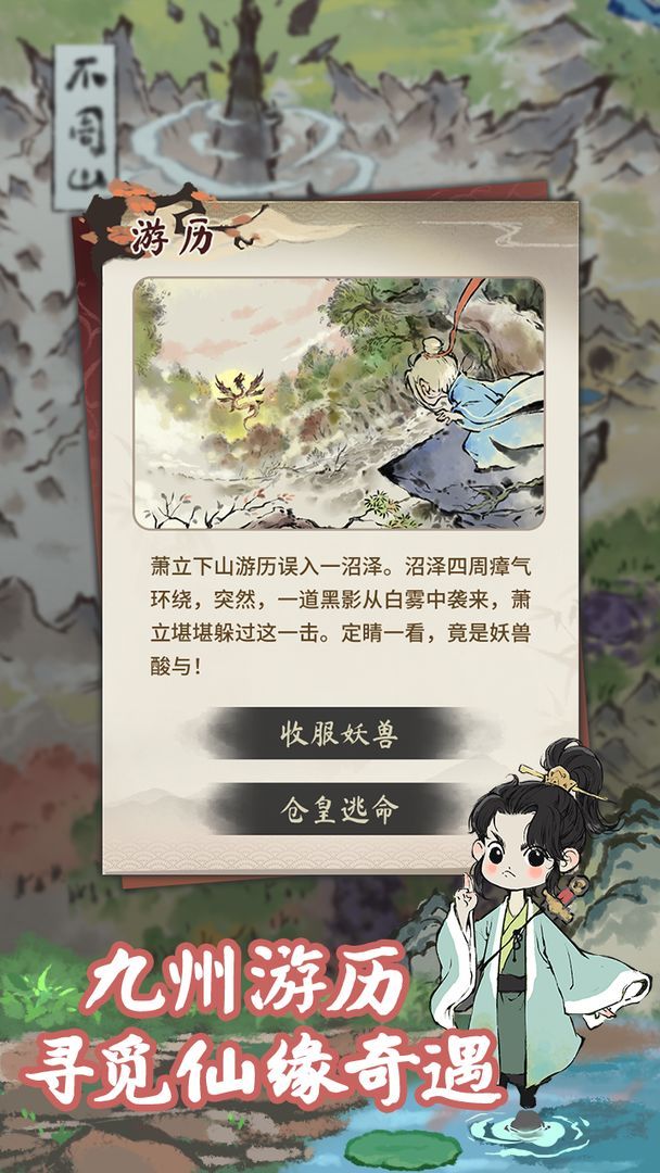 战火与永恒国际服截图1