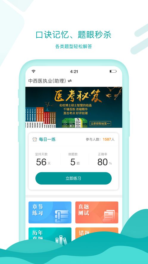 战火与永恒国际服截图2