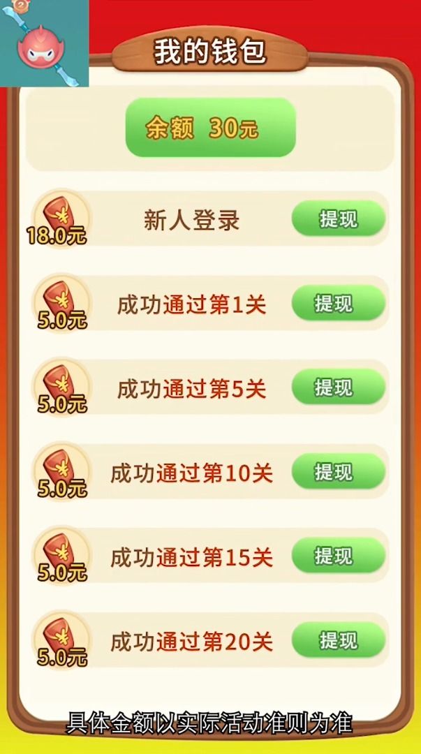 我飞刀贼牛游戏领红包福利版图片1