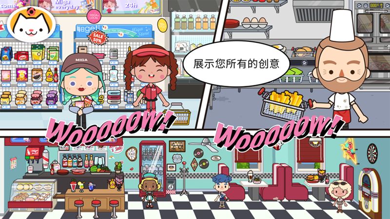 米加大学截图3