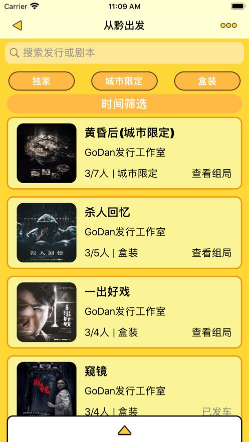 战火与永恒国际服截图2