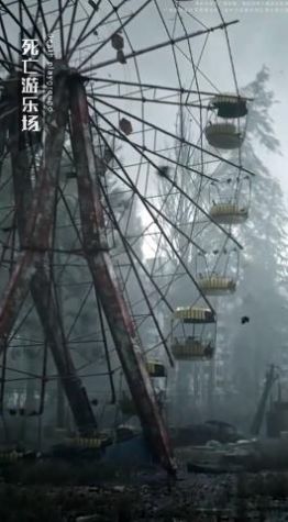 失控z小队游戏官方版图片1