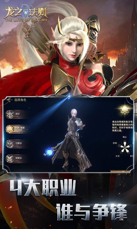 女神法则截图3