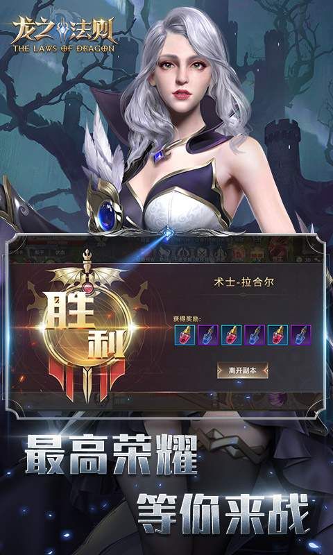 战火与永恒国际服截图1