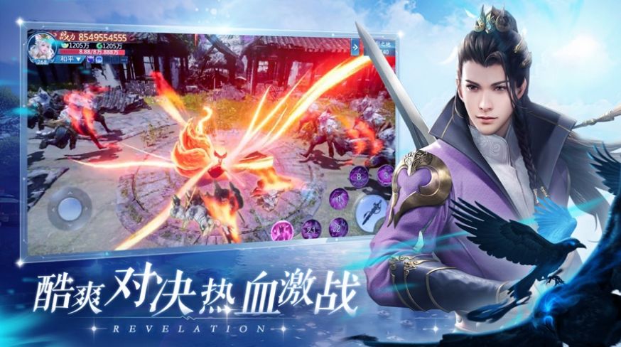 遮天大帝剑仙奇缘截图3