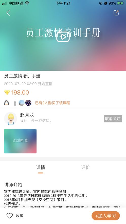 新学社app官方版图片1