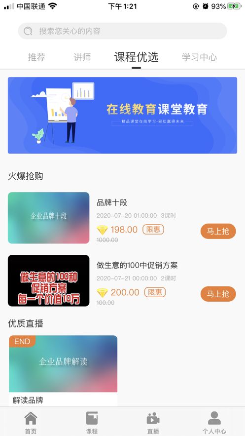 新学社截图3