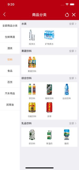 河北油惠通app电子券下载安装图片1
