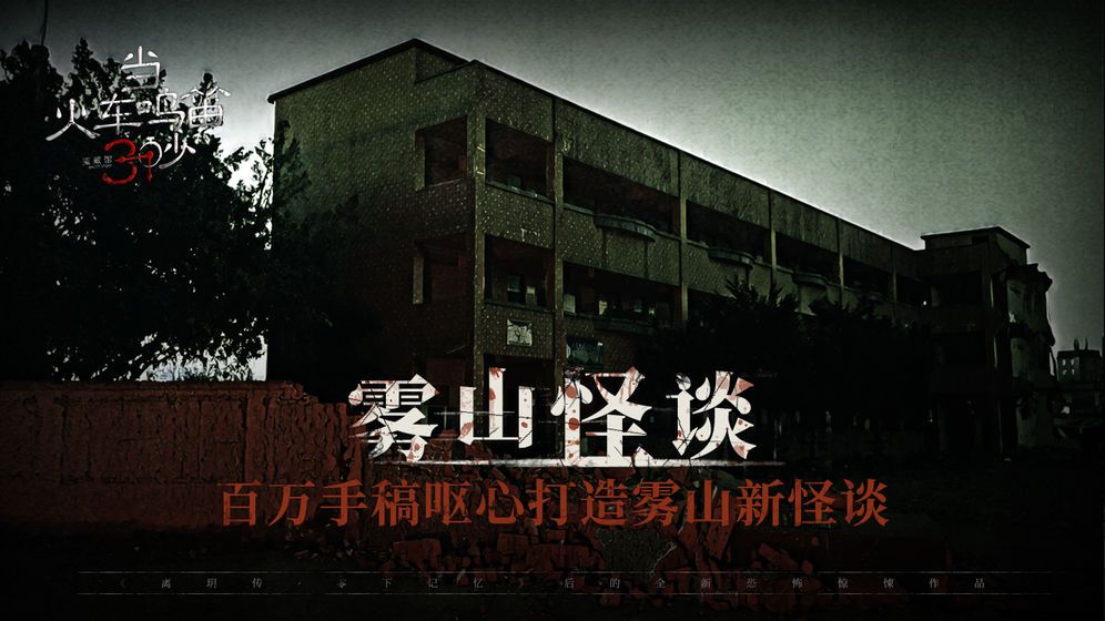 当火车鸣笛三秒steam手游攻略结局版图片1