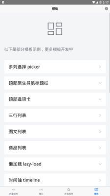 爱加密管理平台app下载最新版图片1