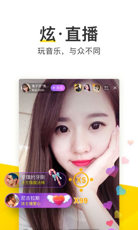 酷我截图3