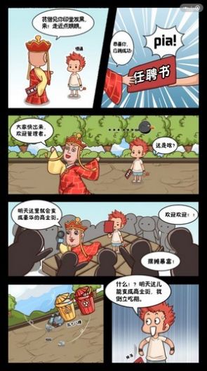天宫夜市游戏领红包正式版图片1