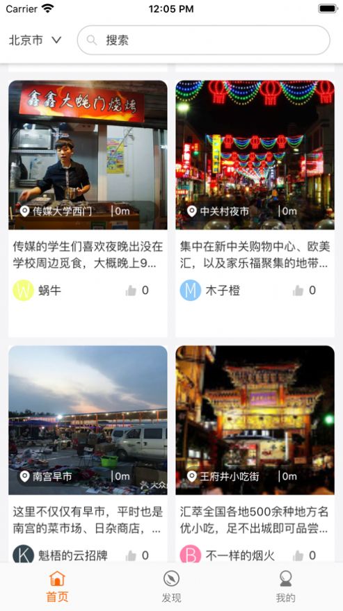 战火与永恒国际服截图1