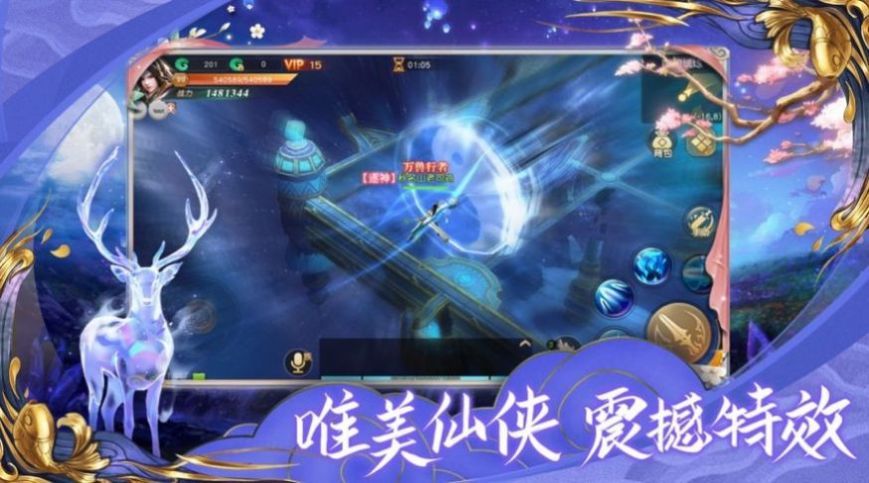 战火与永恒国际服截图1