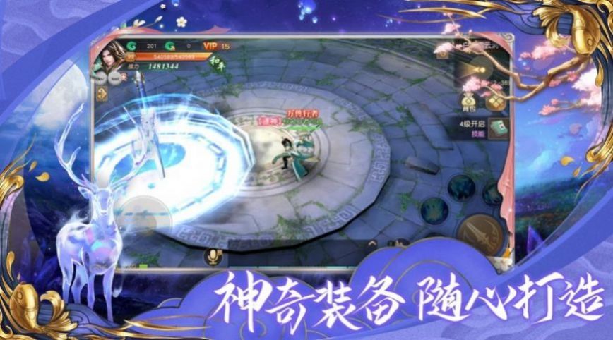 斗魔道途截图3
