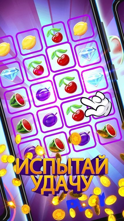水果钻石消除截图3