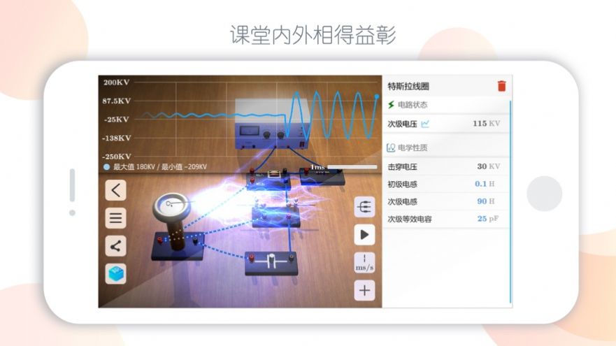 物理实验课AR下载安卓版app图片1