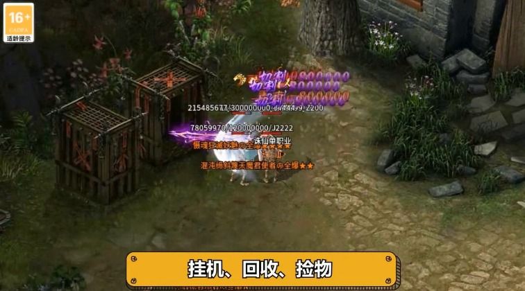 战火与永恒国际服截图1