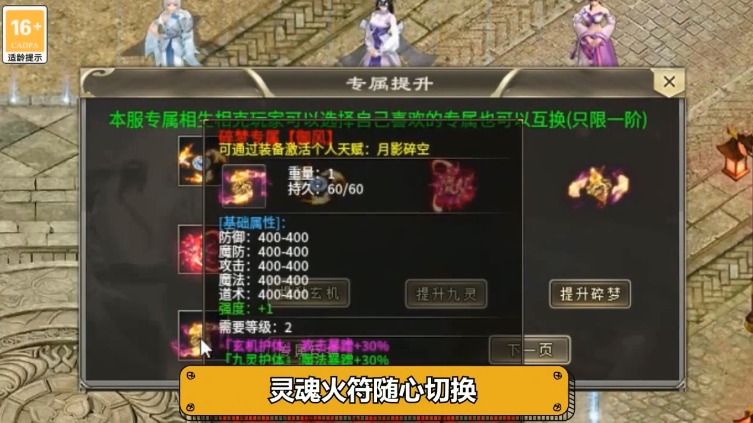 战火与永恒国际服截图2