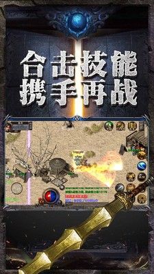 战火与永恒国际服截图1