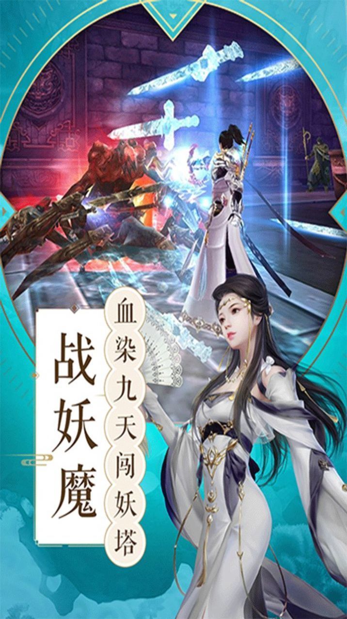 战火与永恒国际服截图2