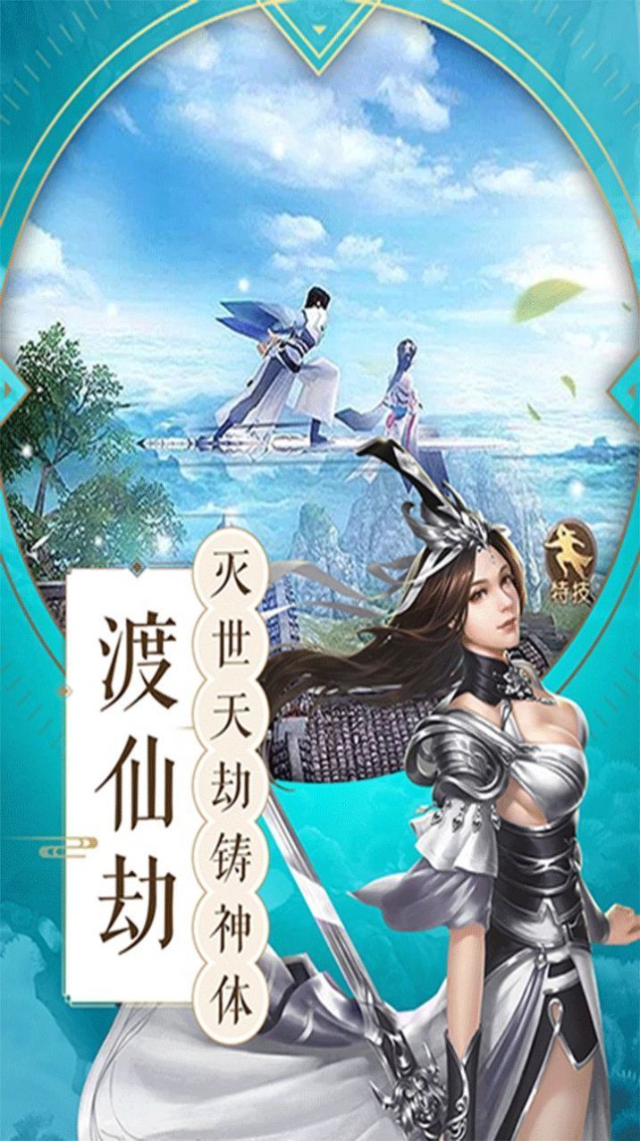 战火与永恒国际服截图1