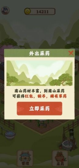 战火与永恒国际服截图1