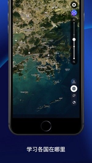 卫星追踪定位查找看世界app软件下载免费版图片1