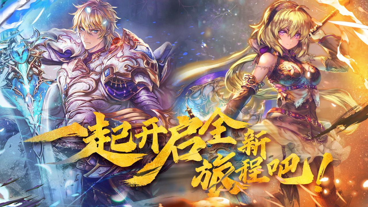 战火与永恒国际服截图2