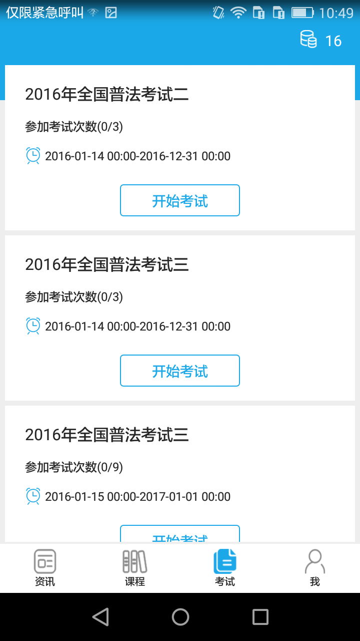 法宣在线软件apk安卓版下载图片1