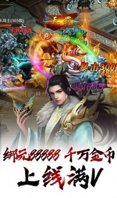 战火与永恒国际服截图2