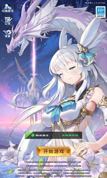 爱琳诗篇爆裂神女截图3