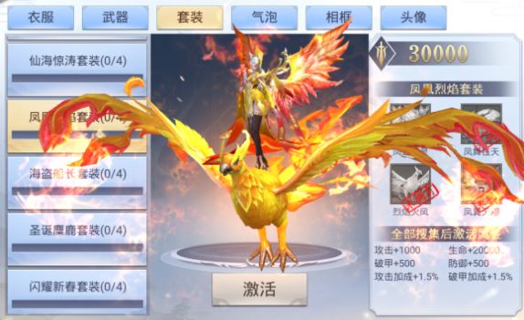 举世无双手游最新官方版图片1