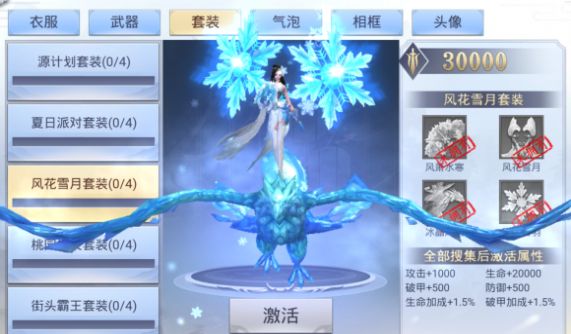 战火与永恒国际服截图2