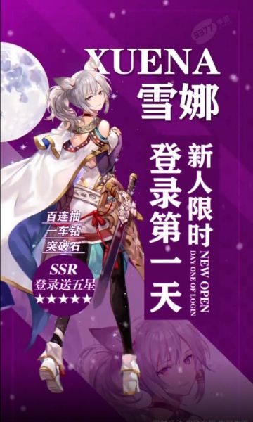 战火与永恒国际服截图1