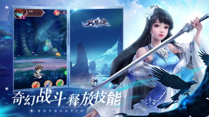 幻刃神兵手游官方安卓版图片1