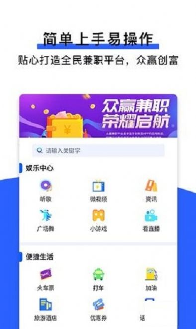 众赢时空截图3